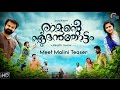Ramante Edanthottam Meet Malini Teaser Kunchacko Boban Anu Sithara Ranjith Sankar Official