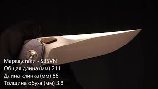 Складной нож Bestech Supersonic BT1908B, сталь S35VN, рукоять титан