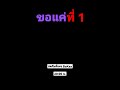 ฟีฟาย ruok