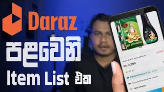How to list Daraz first item sinhala