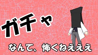 夜蘭さんが欲しいからガチャを引く！！（原神）