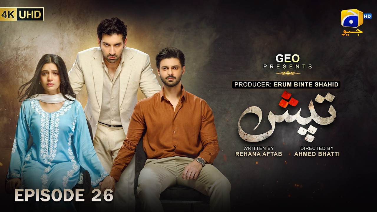 Tapish Episode 26 [Eng Sub] Muneeb Butt - Laiba Khan - Saad Qureshi | 25th August 2026 | HAR PAL GEO