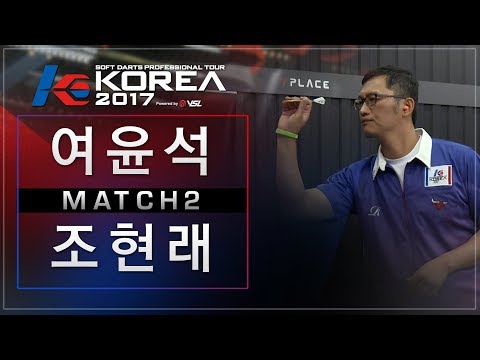 Yunsuk Yeo vs Hyunlae Cho - Ro.16 Match2 - Dartslive KOREA 2017 STAGE 2 DAY2