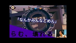 【R6S】Appleさん「エイムゲーじゃん」 無双らむ