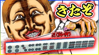 【三人麻雀実況 33-月】大車輪がきたぁ！！これはもろたか！？