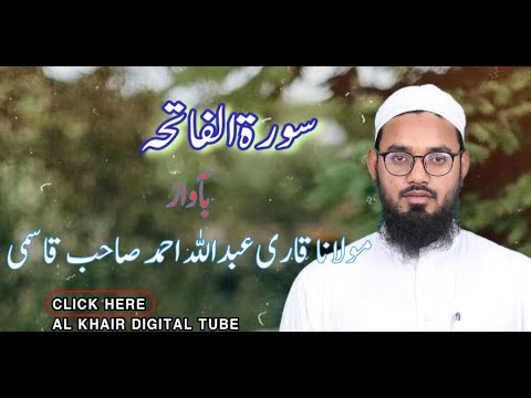 Surah al fatiha shaikh abdullah ahmad