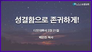 설교 동영상 메인 