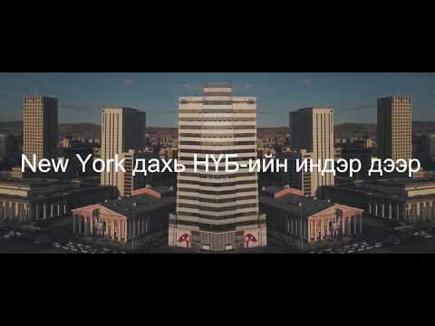 Enerel Yag Odoo Shig ft. Yes.O Lyrics