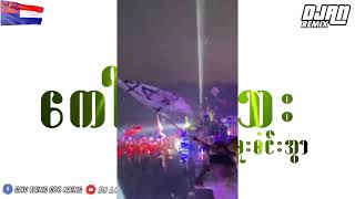Download lagu Karen Song (DJ ကေါတ်တာသး )DJ A NAING REMIX mp3