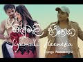 Siyumali Heeneka සියුමැලි හීනෙක Eranga Amarasinghe Era