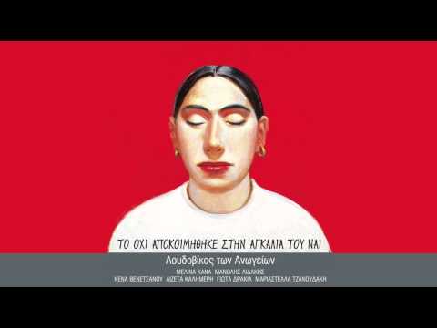 Λιζέτα Καλημέρη - Η χαρτορίχτρα | Lizeta Kalimeri - I Xartorixtra - Official Audio Release