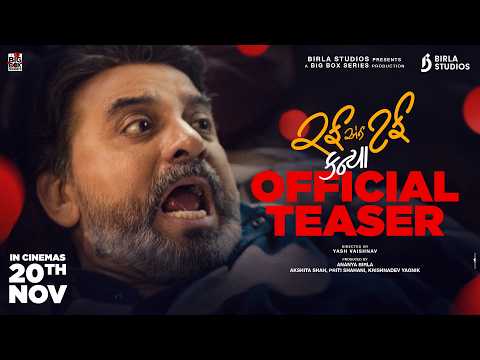 Ruff and Tuff Kanya trailer thumbnail
