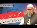 How Will The World Become The Afterlife 2 Important Things Maulana Ibrahim Sahab Devla New Bay