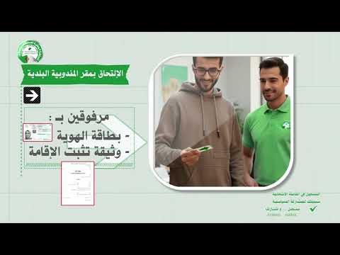 المراجعة الدورية للقوائم الإنتخابية الممتدة من 20 أكتوبر إلى 18 نوفمبر 2025 بالأمازيغية