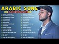Maher Zain Full Album 2025 Top Arabic Songs 2025 أغاني ماهر زين التي يجب عليك