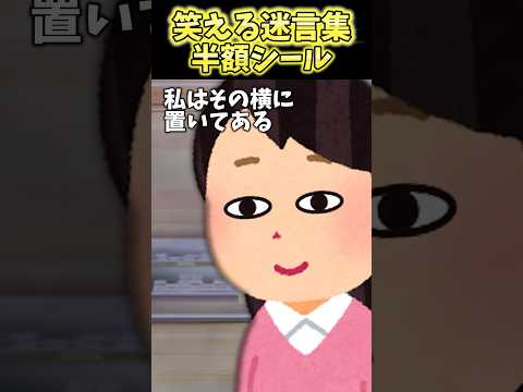 給料日にスーパー行ったら夫が高級肉を手にしたんだけど私は半額シール方が気になるの！皆どっち派！？【2ch笑える】 #shorts