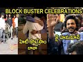 Hanuman Movie Success Celebrations Theatre Response Review Hanuman Tejasajja