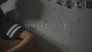 Lời Dịch Bai Hat Magic Sekai No Owari Lời Dịch Bai Hat Magic Sekai No Owari