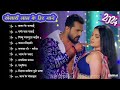 Khesari Lal Yadav Hits Songs || Nonstop Bhojpuri Song || Khesari Lal New Bhojpuri Song 2024