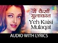 Yeh Kaisi Mulaqat With Lyrics Aa Ab Laut Chalen Kumar Sanu Alka Yagnik Suman R