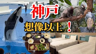 【🇯🇵日本・神戸②】神戸旅行はいくらかかった?超高コスパホテル&旅費を全部公開!絶景ビュッフェも大満足✨|♫Yukari Original Music
