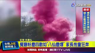 [討論] 辦性別趴的父母真的都是低能兒嗎