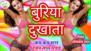 Sexy bhojpuri songh  2020 ka sabse ganda song bur 