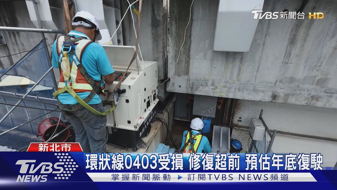新北捷運「三環六線」 三鶯線力拚2025完工