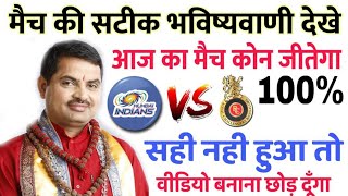 IPL2021: MI vs RCB 1st Match Prediction | MI VS BLR dream11 team | Mumbai vs Bangalore 1st Ipl t20