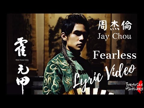 download lagu mp3 mp4 Jay Chou Fearless Lyrics, download lagu Jay Chou Fearless Lyrics gratis, unduh video klip Jay Chou Fearless Lyrics