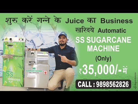 Sugar cane machine juice dispenser