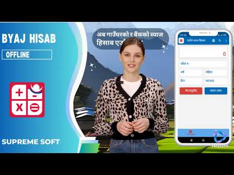Byaj Hisab - Offline video thumbnail