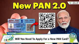 PAN 2.0: Will You Need To Apply For a New PAN Card?