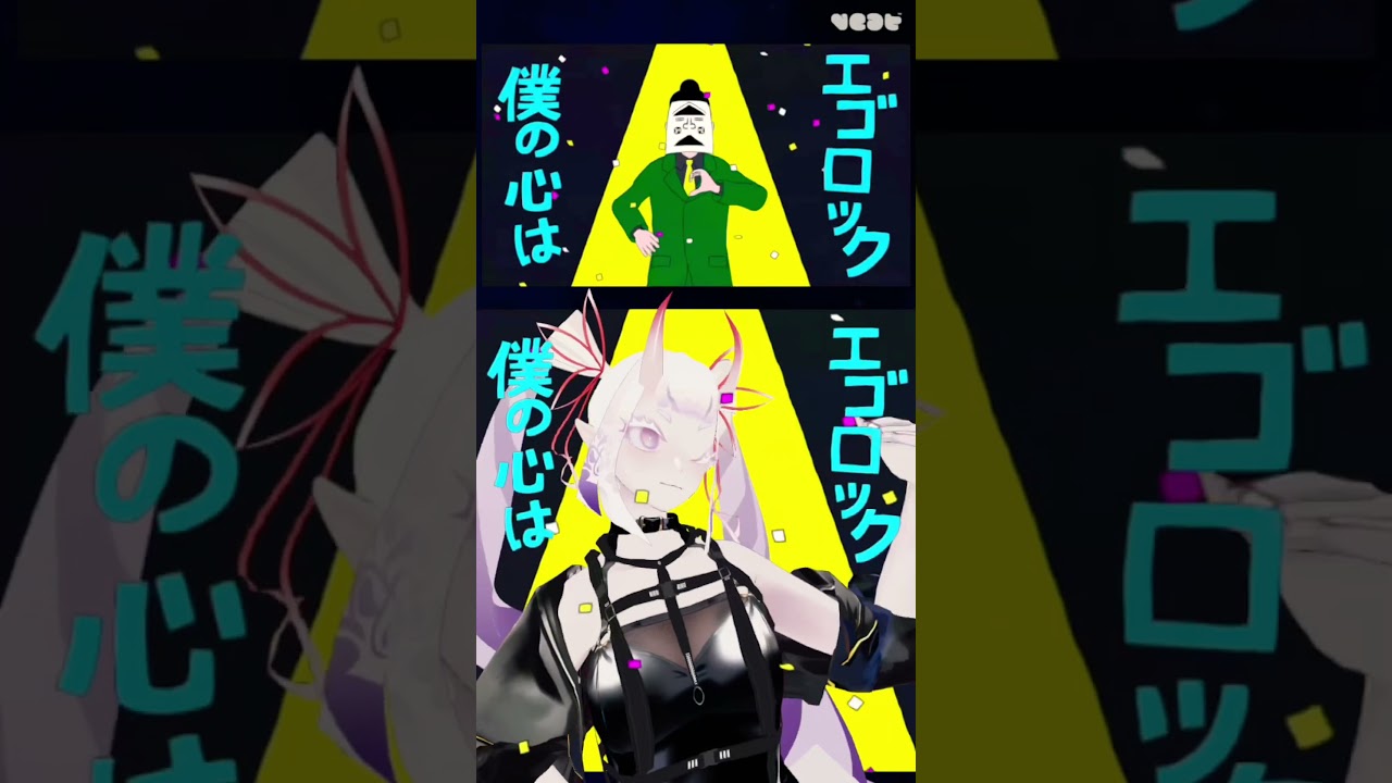 悲劇の歴史で踊ろうか【#エゴロック#ダンス #shorts 】