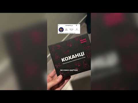 Настольная игра MemoGames - Любовники укр.18+для взрослых пар, желающих разнообразить свою сексуальную жизнь - фото 1 - id-p2575965670
