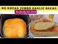 BEST AIR FRYER GARLIC BREAD RECIPE :AIR FRY MULTI PURPOSE NO KNEAD DOUGH RECIPES WITHOUT SUGAR & EGG