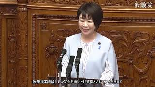 【字幕付き】20260610 参議院 本会議 04 田村まみ 国民民主党・新緑風会