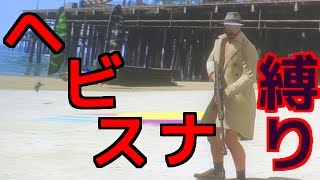 【GTA5】ヘビースナイパー頑張る【GTAオンライン】