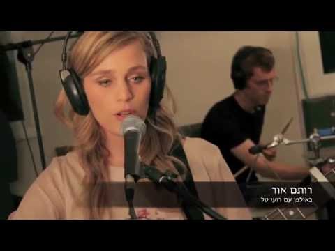 Rotem Or - A Little Bird In Your Ear (באולפן עם רועי טל 2012)