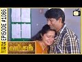 Vamsam வம்சம் Tamil Serial Sun TV Epi 1086 25 01 2017