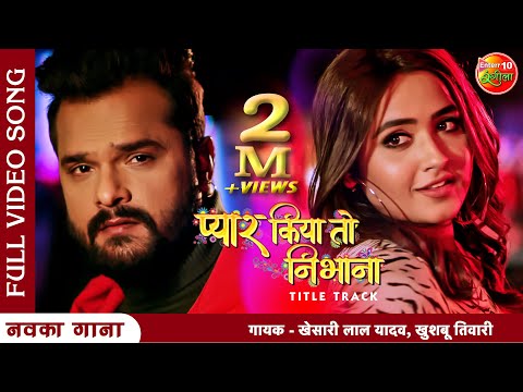 Pyaar Kiya To Nibhana — watch video