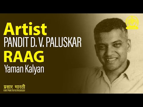Pandit D.V. Paluskar | Raag : Yaman Kalyan