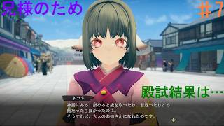 PS5　うたわれるもの　白への道標⑦　栗上げて鳥肌　2026/6/29