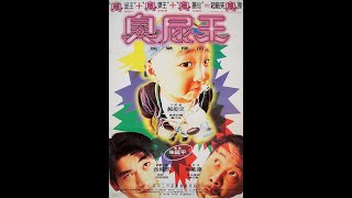 [問卦] 臭屁王裡徐若瑄有露點？