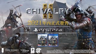Chivalry II (English) video 1