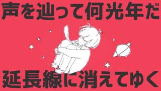 【再投稿】うざめに惑星ループを歌ってみた（ショタボ？）