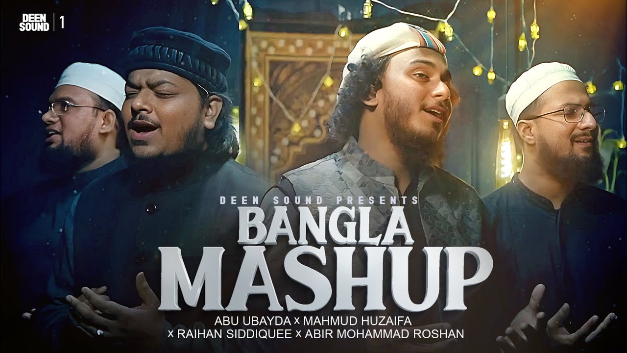⁣The First Time Best Mashup in Bangladesh