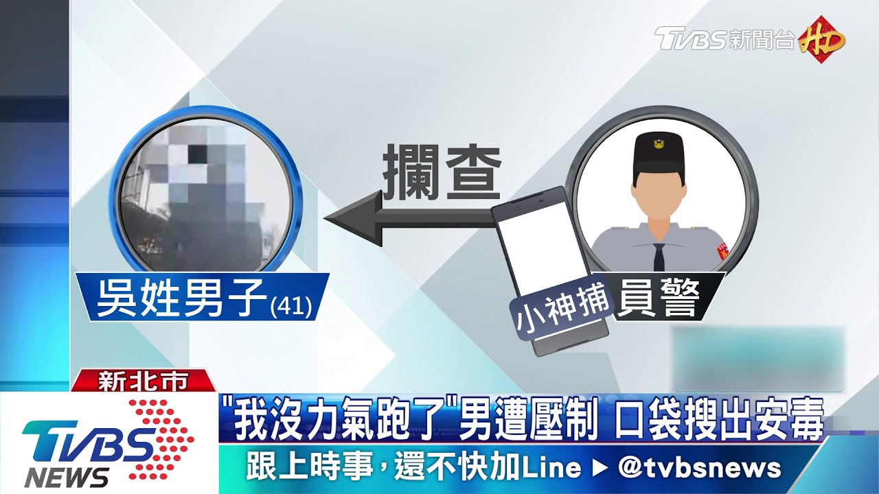 不要跑! 通緝男攔查落跑 警棄車追人