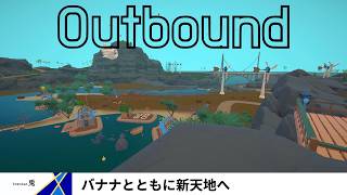 【アウトバウンド　Switch2版】バナナという最強の食べ物と出会った