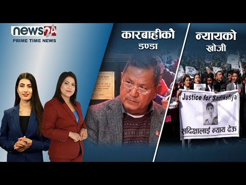 PRIME TIME NEWS_8 PM_2079_08_24 - NEWS24 TV